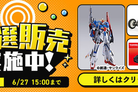 ガンプラ「RX-78-2ガンダム」や「マイフリ」も!プルツーや『ウマ娘』サイレンススズカなど、DMM通販にて抽選販売実施中 画像