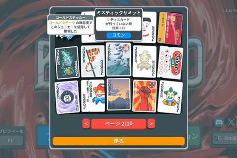 『Balatro』開発者、ついに自分のゲームの最高難易度クリア。取得率0.5%以下の最難関実績を達成 画像