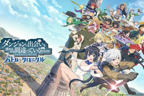 『ダンクロ』サービス終了&オフライン版発表―7月30日より開始の2周年イベントは大森藤ノ先生書き下ろし 画像