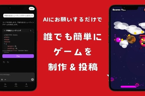テキスト入力のみで完成するAIゲーム生成プラットフォーム「DreamCore」、β版が一般公開…3週間で投稿数が500本を突破 画像