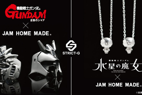 「逆襲のシャア」νガンダムとサザビーのフェイス部分が指輪に!「ガンダム」コラボアクセサリーに「水星の魔女」含む全9商品 画像