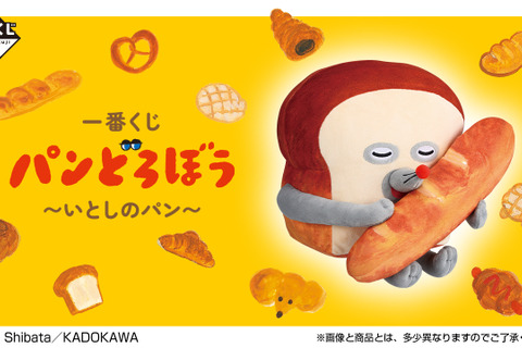 新作一番くじ「 パンどろぼう」全ラインナップ公開!ホットサンドマシーンや焼いたパンを盛り付けられるプレートで、楽しい朝食セットが作れちゃう 画像