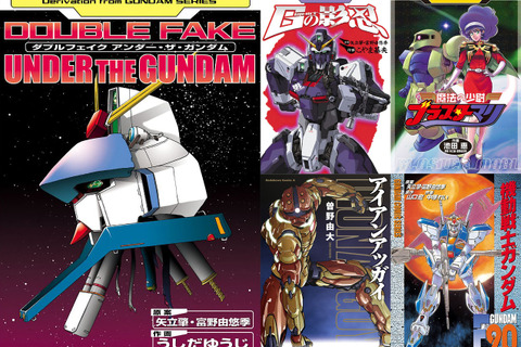 「ジークアクス」が終わって寂しい! 他におもしろいガンダムはないのか!? そんなあなたへ贈る「マンガでしか楽しめないクセ強系ガンダム」を特集【手作り・忍者・魔法少女・アッガイ・秘話】 画像