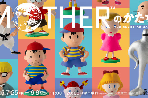 『MOTHER』シリーズの公式粘土フィギュア全180点を一堂に展示!イベント「MOTHERのかたち。」開催決定ー新グッズも続々 画像