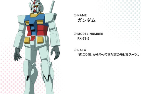 最後の機体紹介は伝説的なアイツ…「ガンダム ジークアクス」最終回の登場メカ情報解禁―「ところでなんでデカくなったの?」 画像