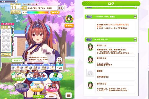 『ウマ娘』6月26日リリースのSteam版事前ダウンロード開始―育成画面の横にログやメニューを表示できる便利なプレイスタイル 画像