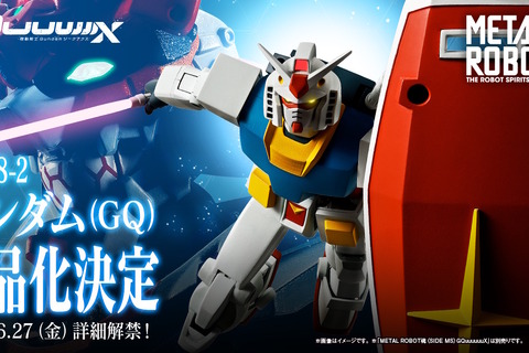 まさかの「ジークアクス版ガンダム」がMETAL ROBOT魂化!そして「キケロガ」「シャリア・ブル」も商品化決定 画像