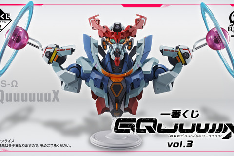 「ガンダム ジークアクス」一番くじ第3弾が発売決定!圧倒的な存在感の「GQuuuuuuX」胸像、「マチュ」フィギュア先行公開 画像