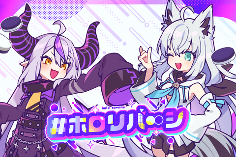 ホロライブメンバーと頭脳バトル！新作テーブルゲーム『ホロリバーシ』が「holo Indie」より発売―ラプ様や白上フブキのほか、ホロメンは続々追加予定 画像