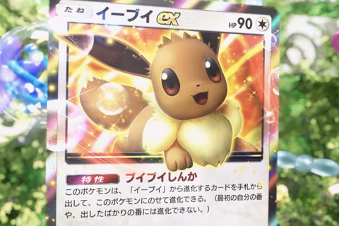 『ポケポケ』新パック「イーブイガーデン」配信開始!ブイズ以外にも「アシレーヌex」や「たべのこし」を収録、さらに「ニンフィア」の周辺グッズも 画像