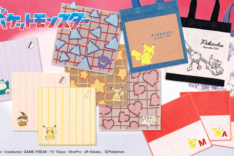『ポケモン』デザインのタオル美術館新商品が可愛い!ピカチュウ、ゲンガー、イーブイなど勢揃い 画像