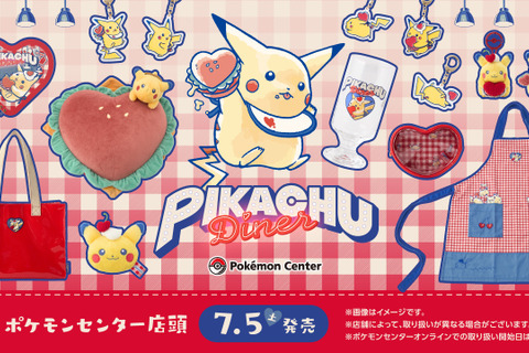 ダイナーを手伝うピカチュウ!レトロな『ポケモン』新グッズ「PIKACHU DINER」に、キュートなぬいぐるみやエプロンなどがラインナップ 画像