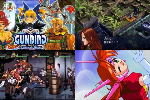 全て最安値を更新！リメイク版『フロントミッション1st』1,359円、『ガンバード』など「彩京」STGは各264円─美少女麻雀も約1,000円【eショップ・PS Storeのお勧めセール】 画像