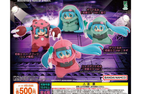 シャアザクぐるみ着た「初音ミク」が反則級の可愛さ!「45周年ガンダム」コラボイラストがガシャポンでフィギュア化 画像