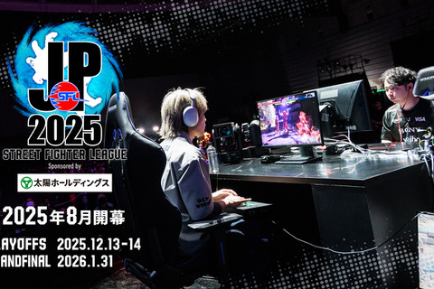フレッシュな力が旋風を巻き起こす!? 「ストリートファイターリーグ: Pro-JP 2025」に参戦する若手注目選手をピックアップ 画像