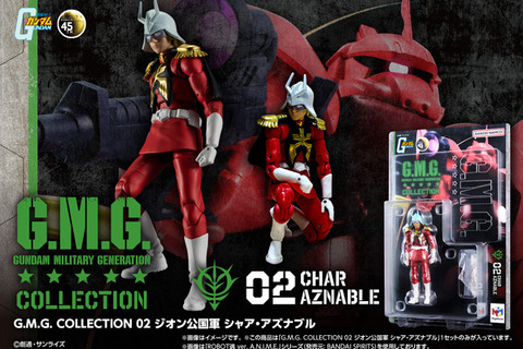 「ガンダム」シャアやセイラ、ランバ・ラルも！可動フィギュア「G.M.G. COLLECTION」新商品と再販全4種がラインナップ 画像
