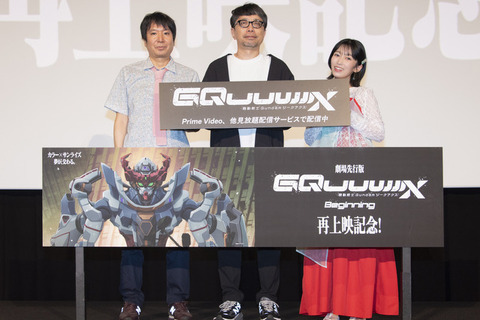 「ガンダム ジークアクス」“ララァ登場”以外のアイデアとは? 最終話、ガンダム分裂の可能性が!? シャアの変身の裏話も! 鶴巻和哉監督ら登壇の劇場先行版舞台挨拶レポ 画像