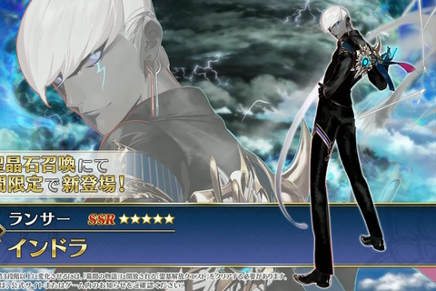 『FGO』新規サーヴァント「★5 インドラ」実装決定!因縁のある「ヴリトラ」も小さくなって登場!? 画像