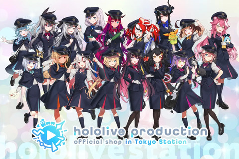 ホロライブ・AZKiや赤井はあとら17名が駅員風衣裳に！「hololive Station」第4弾グッズが7月17日発売、入場の事前抽選を実施 画像