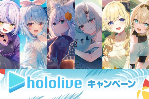 ローソンにて「ホロライブ」キャンペーンが7月8日開催!兎田ぺこら、白上フブキら6人の夏休みイメージグッズ&企画が盛りだくさん 画像