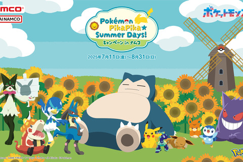 夏がテーマの『ポケモン』キャンペーンが全国のナムコにて開催決定！ポッチャマの大きなぬいぐるみや、オリジナルグッズがもらえる「ナムコくじ」を実施 画像