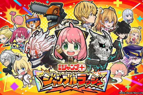 「チェンソーマン」「SPY×FAMILY」「ダンダダン」キャラが大集結!? 「少年ジャンプ+」10周年記念ゲーム『ジャンプ+ジャンブルラッシュ』が2025年秋配信へ 画像