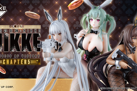 『勝利の女神:NIKKE』新作一番くじ全ラインナップ公開!目玉はバニー衣装の“背中で魅せる”フィギュア、“リップデザイン付き”チャームも注目 画像