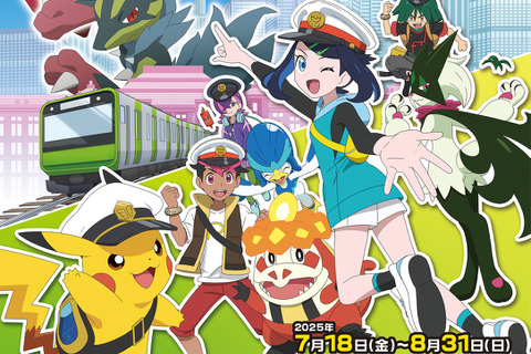 「ピカチュウex」ジャンボカードがもらえる!「ポケモン」×JR東日本コラボスタンプラリーが首都圏36駅で実施 画像