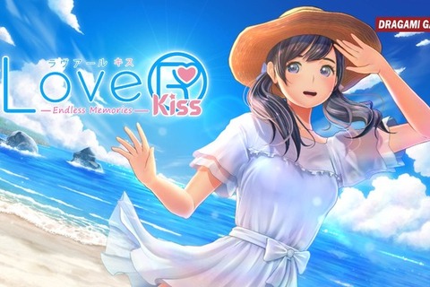 恋愛SLG『LoveR Kiss Endless Memories』がスイッチ/Steam向けに11月27日発売―謎のティザーで予告されていたドラガミゲームス新作 画像