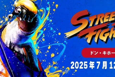 『ストリートファイター』アパレルがドン・キホーテで発売!“ブランカちゃん”デザインや「ルーク」着用Tシャツの再現アイテムがラインナップ 画像