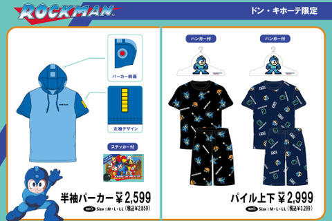 “あの頃”の『ロックマン』ゲームパッケージ付きTシャツも!全国のドンキにて、限定アパレルアイテムが7月12日発売 画像