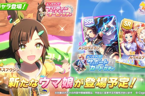 『ウマ娘』新衣装の「アイネスフウジン」が育成ウマ娘化!見慣れたサイドテールではなく、髪を下ろした姿も新鮮 画像