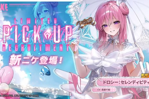 『勝利の女神:NIKKE』今年の水着ニケは「ドロシー」&「エレグ」!“清楚&大胆ビキニ”と“溢れんばかりのわがままボディ”のダブルパンチ 画像