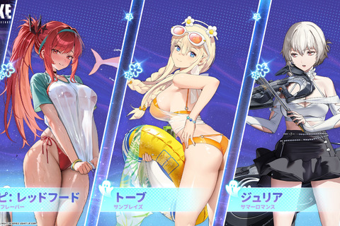 『勝利の女神:NIKKE』「ラピ:レッドフード」が“透けシャツ”な“水着ポニテ”に!?「トーブ」に「ジュリア」も水着にお着換え─夏を彩る新コス3種を発表 画像