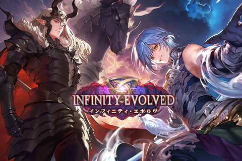 『シャドバ ワールズビヨンド』新カードパック「インフィニティ・エボルヴ」で環境激変!? レジェンド6枚のテキストがどれも強すぎ 画像