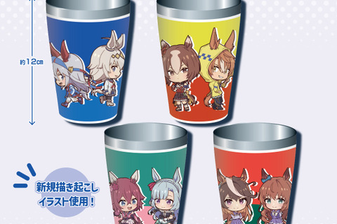 アニメ「ウマ娘 シンデレラグレイ」のステンレス製タンブラーがクレーンゲーム景品に!デフォルメイラストは描き下ろし 画像