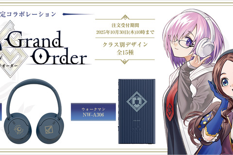 『FGO』10周年記念!アイコンを刻印できるヘッドホンとウォークマンが注文受付開始ー描き下ろしマシュ、ダ・ヴィンチの限定ステッカー配布も 画像