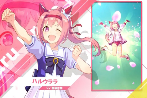 引退馬「ハルウララ」に“海外”からの支援が爆増!英語版『ウマ娘』の大ブーム受け―担当者も「馬たちの未来を大切に思う気持ちは万国共通」 画像