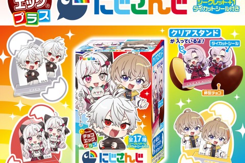 にじさんじ・葛葉、叶、戌亥とこなど登場!「チョコエッグプラス」本日7月14日発売―描き下ろしイラストのクリアスタンド&シールが可愛い 画像