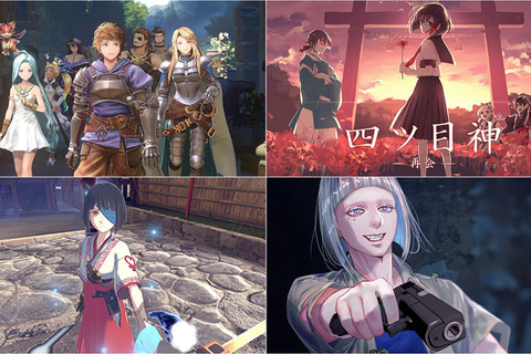 全て最安値更新!『グラブル リリンク』60%OFF、『アパシー 男子校であった怖い話』50%OFF、異世界体験の「VR冒険パック」もお買い得【eショップ・PS Storeのお勧めセール】 画像