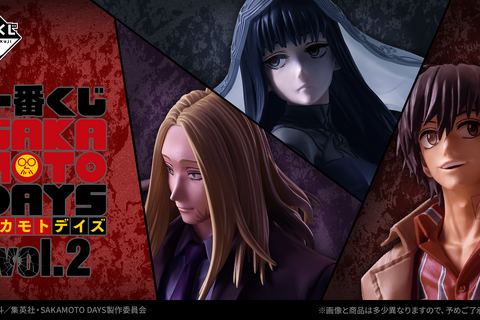 一番くじ「SAKAMOTO DAYS vol.2」全ラインナップ公開!クールな「朝倉シン」「南雲」フィギュアや坂本太郎の