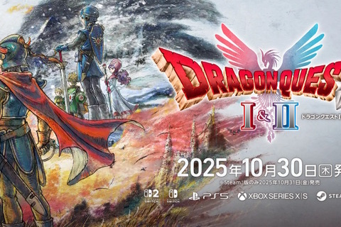 気を付けて！HD-2D版『ドラゴンクエスト I＆II』の初代スイッチ、スイッチ2版との違いがアナウンス…アップグレードは不可能 画像