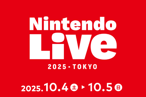 スイッチ2ソフトも体験出来る!「Nintendo Live 2025 TOKYO」イベント詳細が公開!『マリオカート ワールド』『スプラトゥーン3』ゲーム大会のエントリーも開始 画像