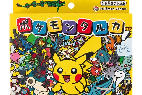 ピカチュウは「ウュチカピ」…!? 逆さま読みでカルタする新感覚ボードゲーム「ポケモンタルカ」発売 画像