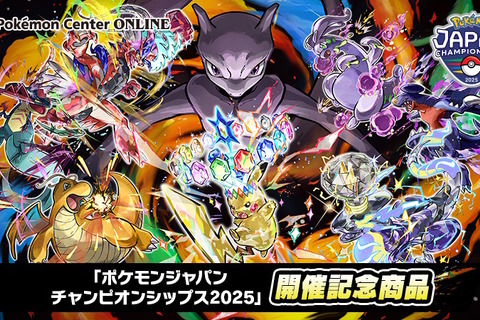 『ポケモン』PJCS2025開催記念商品がポケセンオンラインで発売間近!Tシャツや雑貨、『ポケカ』のプレイマットもラインナップ 画像