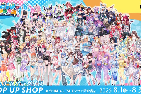 ホロライブ新作グッズの「全66種ランダム商法」に非難殺到で謝罪―戌神ころねも「笑顔で買ってね！とは言えない」と苦言 画像