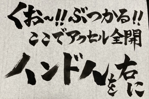 伝説の誤植「インド人を右に」はどうして生まれたのか？あるVTuberの再現投稿が「これは読み間違えるのも納得」と話題に 画像