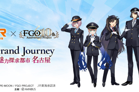 マシュ、イシュタルのJR東海制服姿が可愛い!『FGO』×「推し旅」コラボが8月1日より開催―特大アクスタやデスクマットなど販売 画像