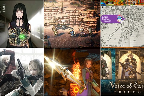名作『オクトパストラベラー』2,992円、『ドラクエXI S』は2,739円!この夏は“お得価格のRPG”でじっくり楽しもう【eショップ・PS Storeのお勧めセール】 画像