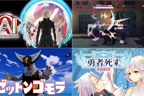 全て最安値更新!『AI: ソムニウム ファイル』はわずか440円、魔王を倒した後の世界を描く『勇者死す。again』も破格の995円【eショップのお勧めセール】 画像